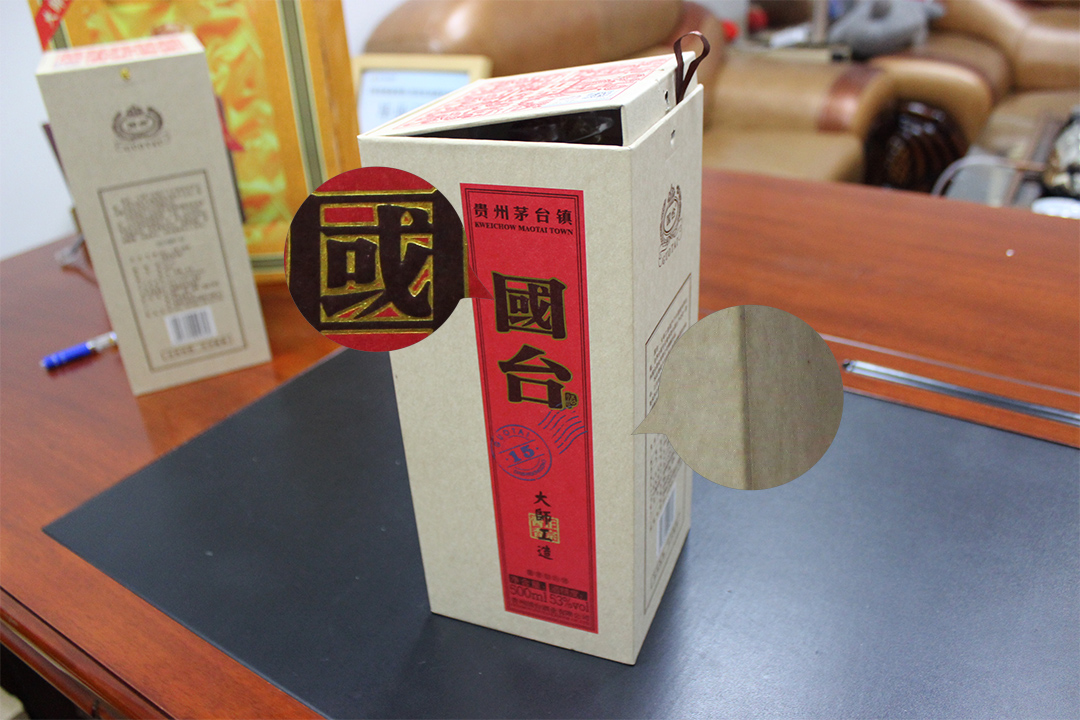 國酒茅臺牛皮紙包裝