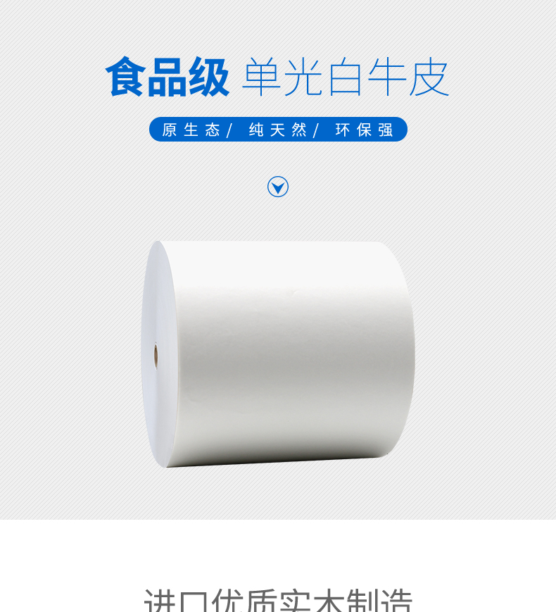 食品級(jí)白牛皮_01