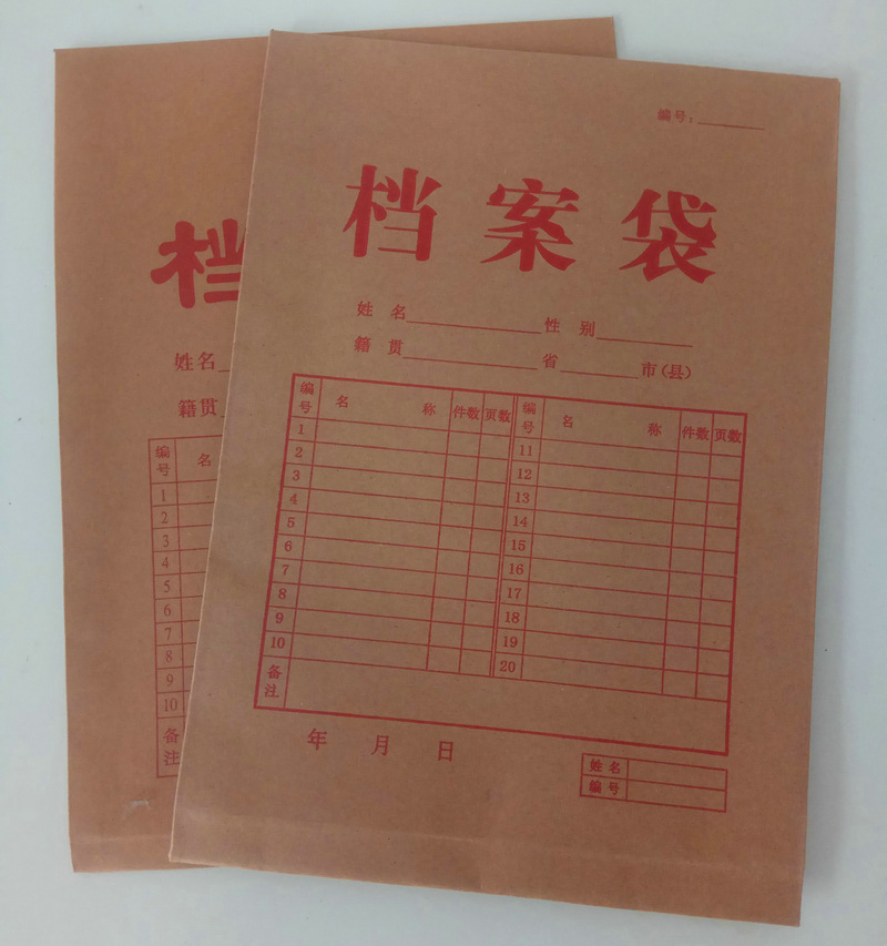 A4牛皮紙檔案袋 辦公文件資料袋 加厚投標(biāo)文件檔案袋印刷定制批發(fā) 圖片_高清大圖 - 阿里巴巴 - 1 A4牛皮紙檔案袋 辦公文件資料袋 加厚投標(biāo)文件檔案袋印刷定制批發(fā) 圖片_高清大圖 - 阿里巴巴 - 1